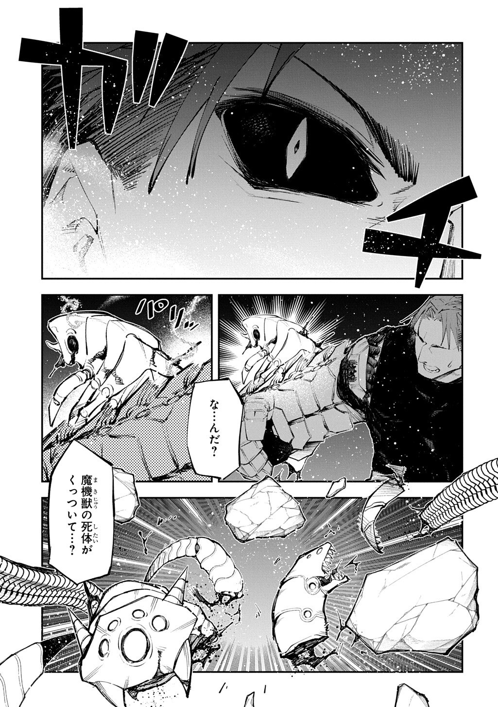 Juunenme, Kikan wo Akirameta Tenisha wa Imasara Shujinkou ni naru Chap 24.3 - Next Chap 25.3