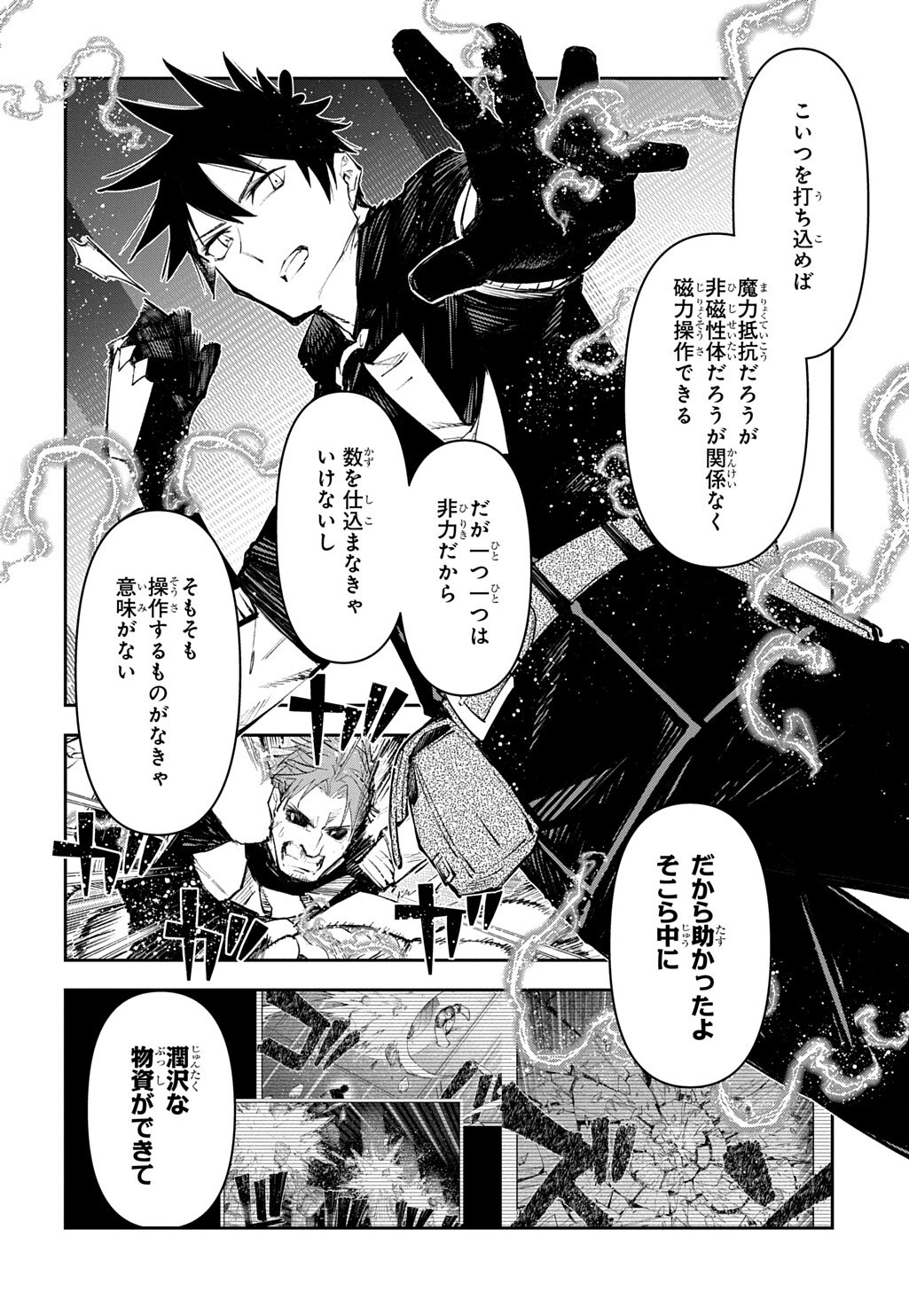 Juunenme, Kikan wo Akirameta Tenisha wa Imasara Shujinkou ni naru Chap 24.3 - Next Chap 25.3