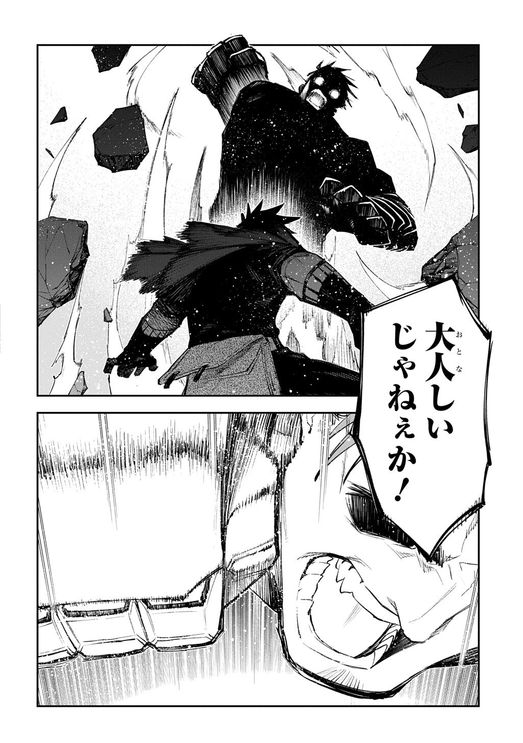 Juunenme, Kikan wo Akirameta Tenisha wa Imasara Shujinkou ni naru Chap 24 - Next Chap 25