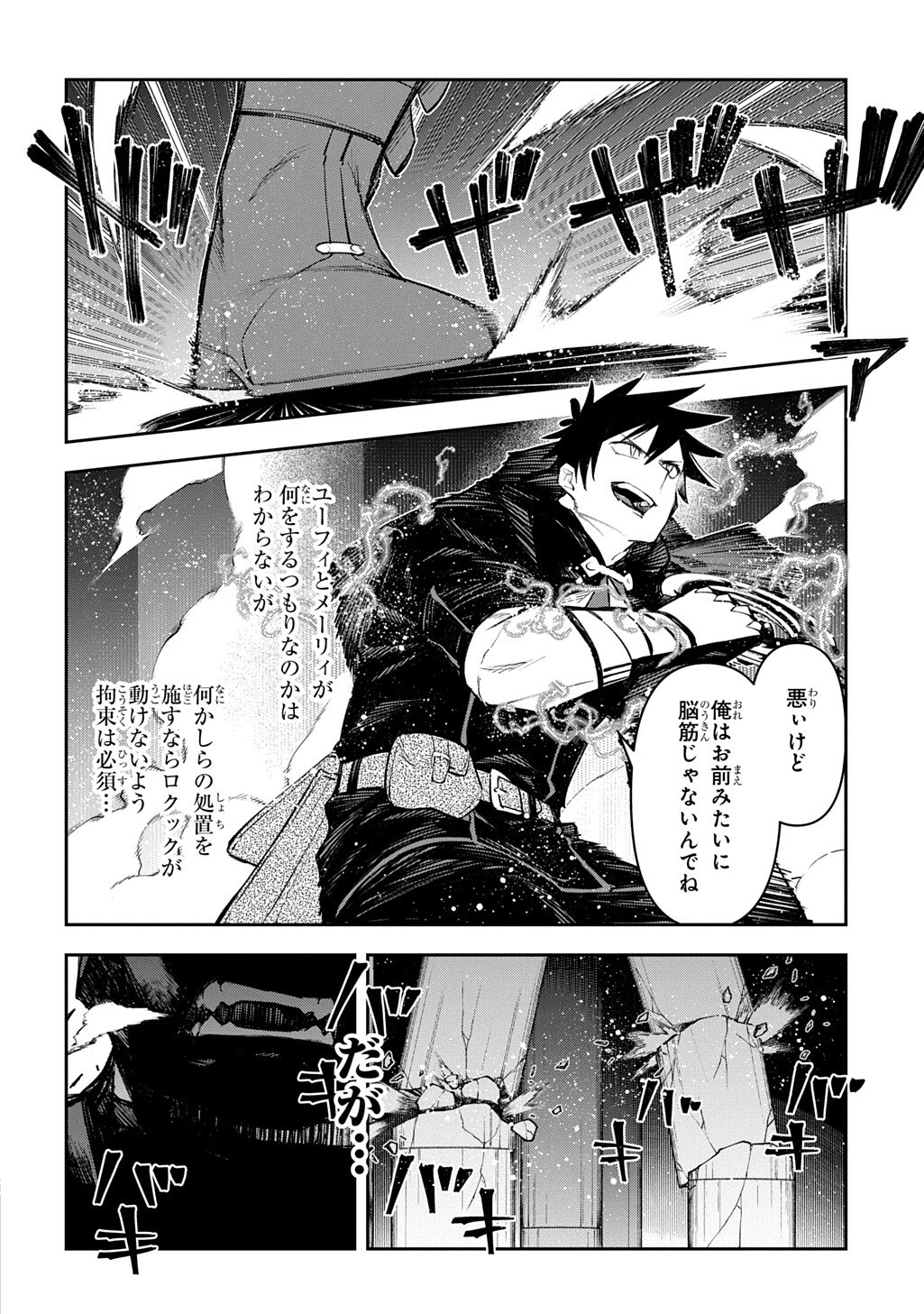 Juunenme, Kikan wo Akirameta Tenisha wa Imasara Shujinkou ni naru Chap 24 - Next Chap 25