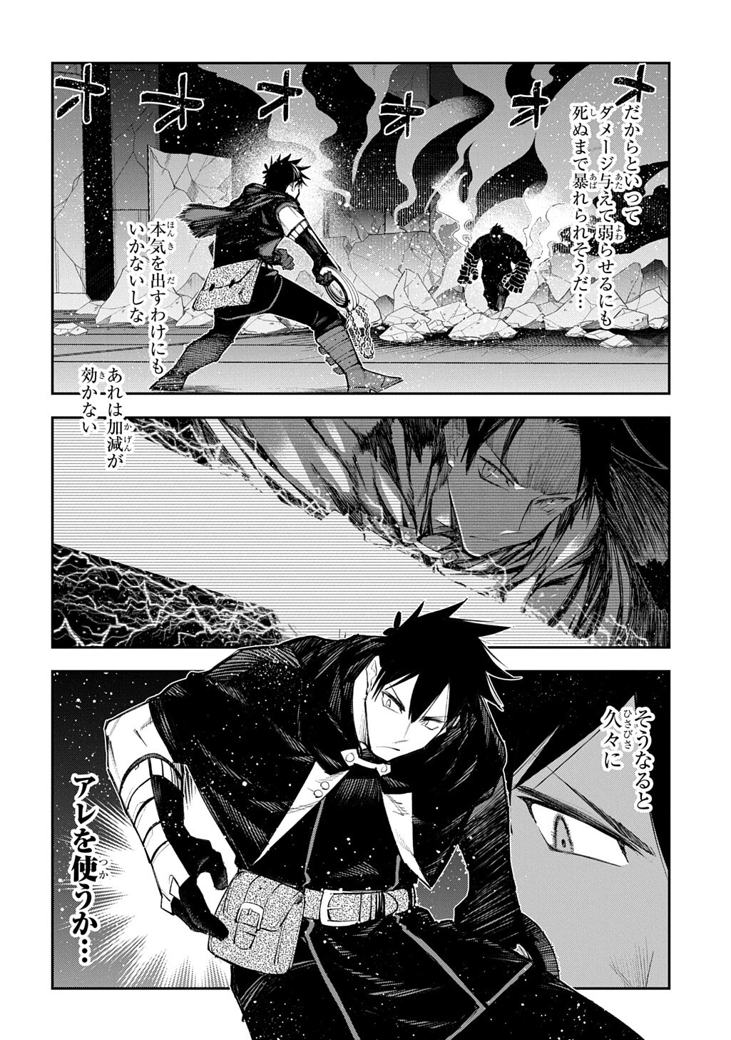 Juunenme, Kikan wo Akirameta Tenisha wa Imasara Shujinkou ni naru Chap 24 - Next Chap 25