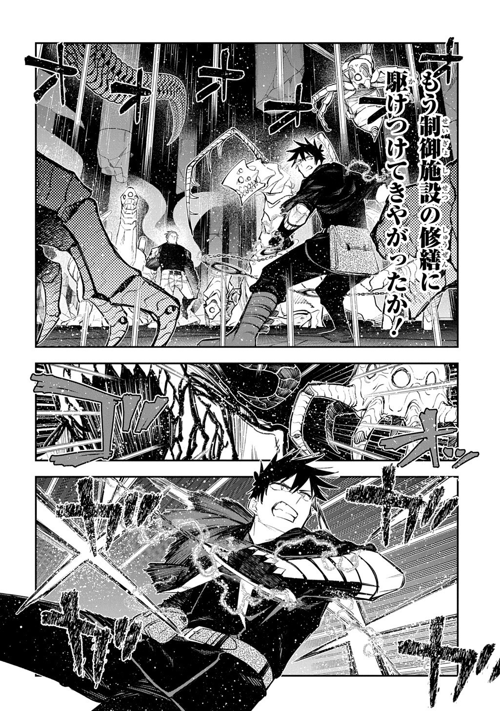 Juunenme, Kikan wo Akirameta Tenisha wa Imasara Shujinkou ni naru Chap 24 - Next Chap 25