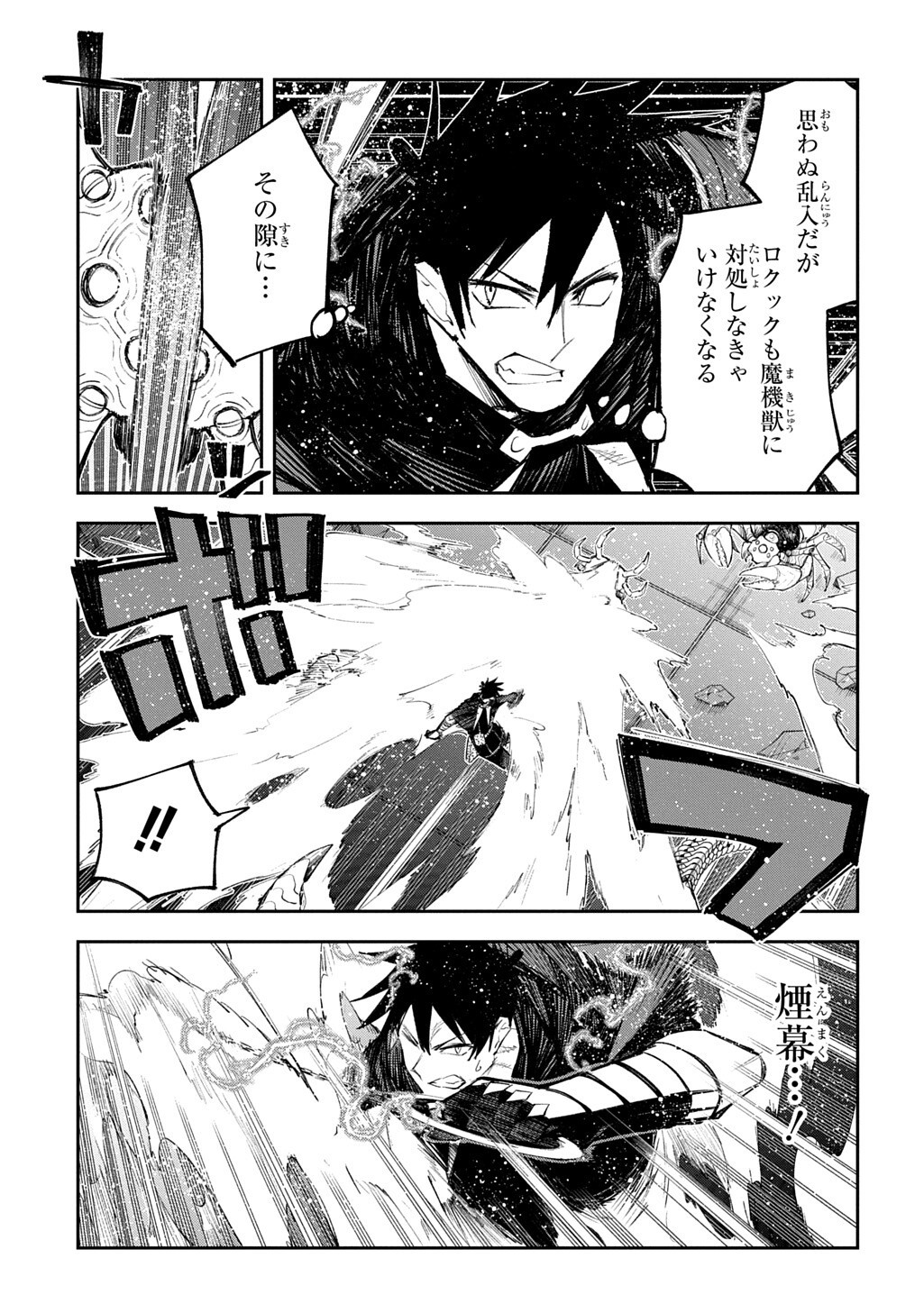 Juunenme, Kikan wo Akirameta Tenisha wa Imasara Shujinkou ni naru Chap 24 - Next Chap 25