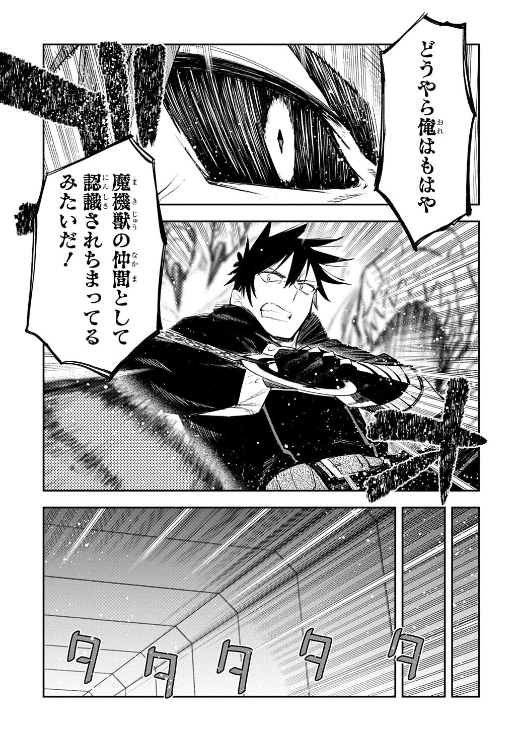 Juunenme, Kikan wo Akirameta Tenisha wa Imasara Shujinkou ni naru Chap 24 - Next Chap 25