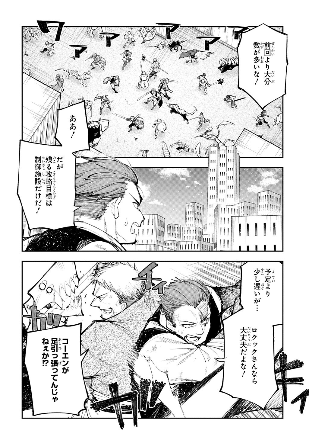Juunenme, Kikan wo Akirameta Tenisha wa Imasara Shujinkou ni naru Chap 24 - Next Chap 25