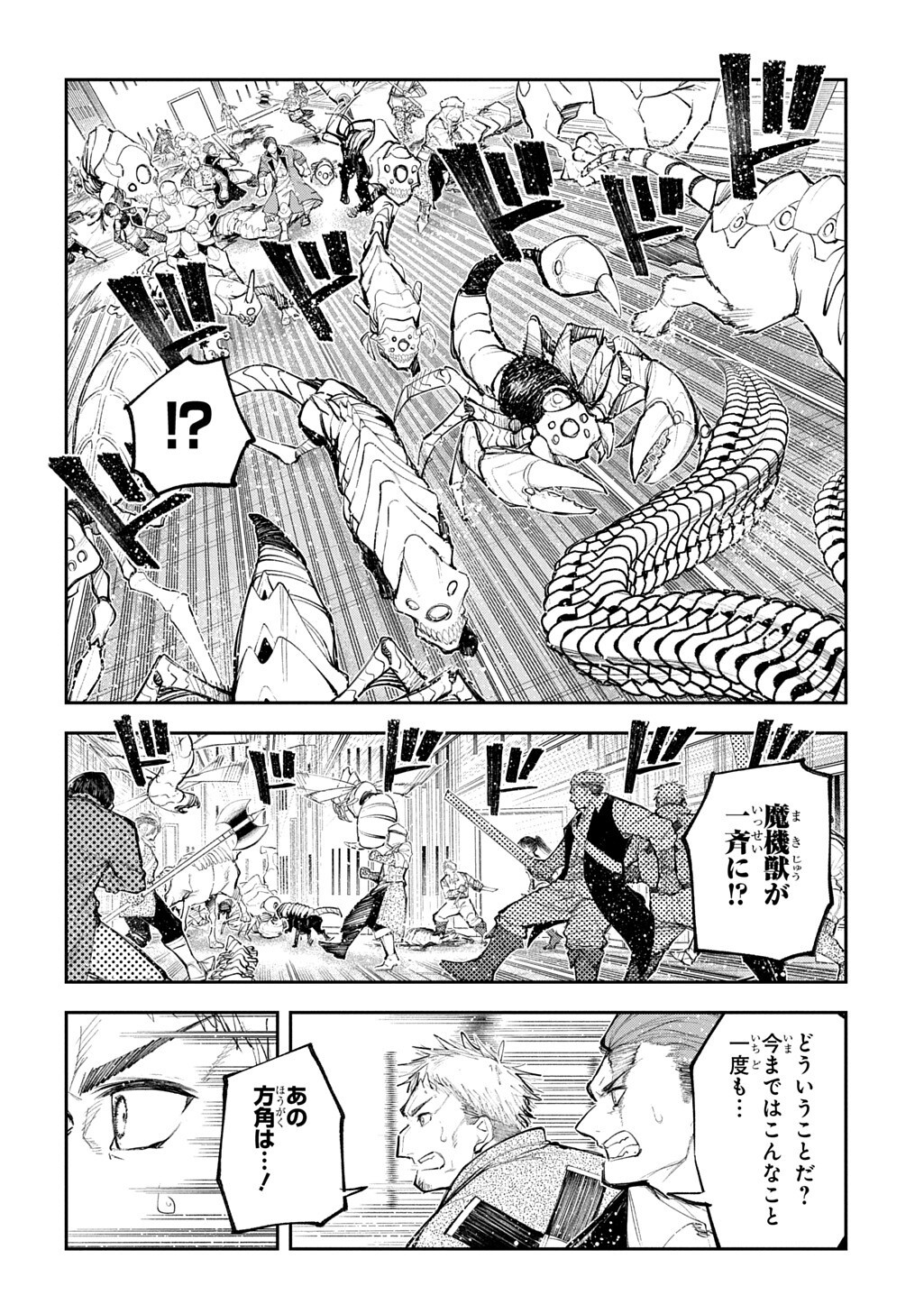 Juunenme, Kikan wo Akirameta Tenisha wa Imasara Shujinkou ni naru Chap 24 - Next Chap 25