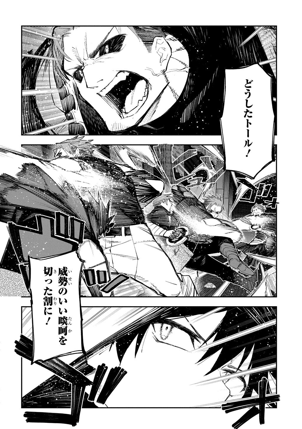 Juunenme, Kikan wo Akirameta Tenisha wa Imasara Shujinkou ni naru Chap 24 - Next Chap 25