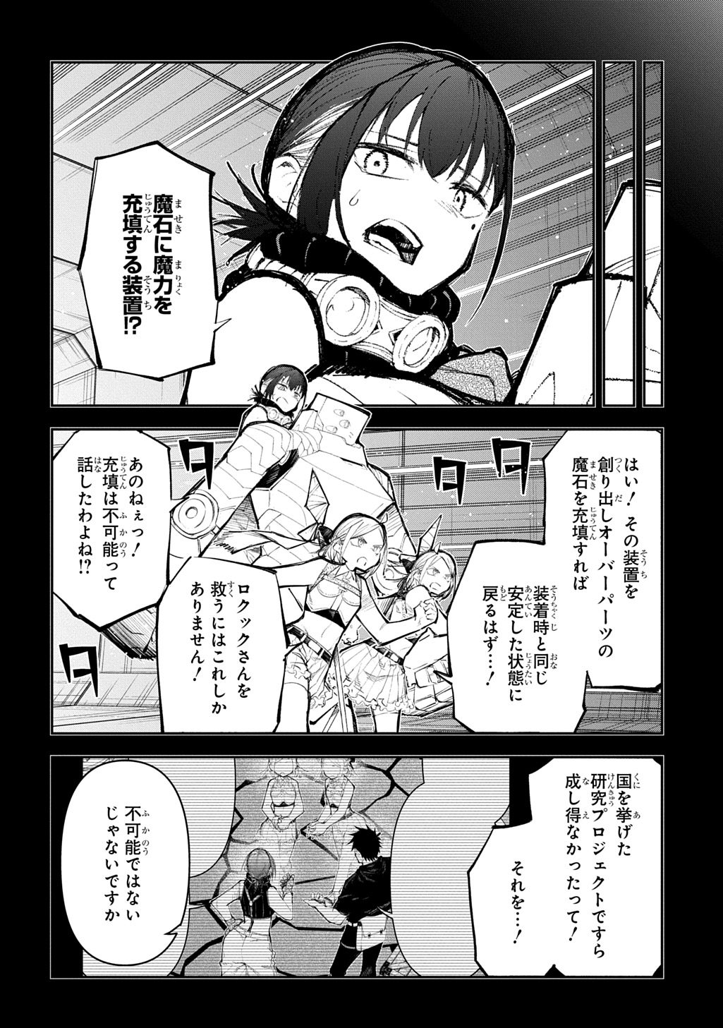 Juunenme, Kikan wo Akirameta Tenisha wa Imasara Shujinkou ni naru Chap 25.1 - Next Chap 26.1