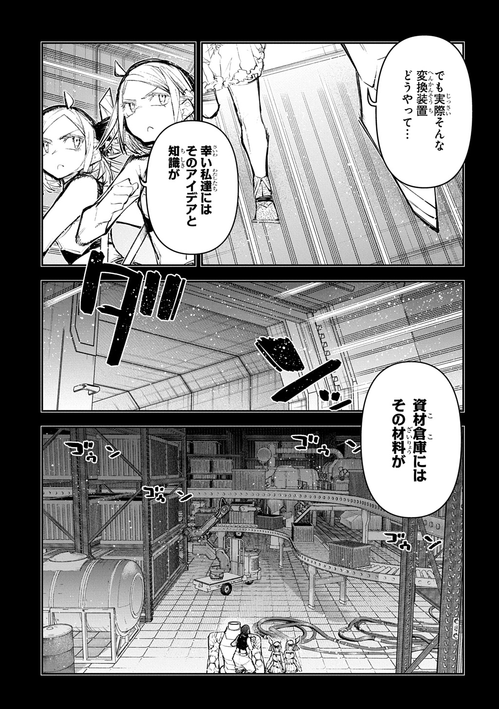 Juunenme, Kikan wo Akirameta Tenisha wa Imasara Shujinkou ni naru Chap 25.1 - Next Chap 26.1
