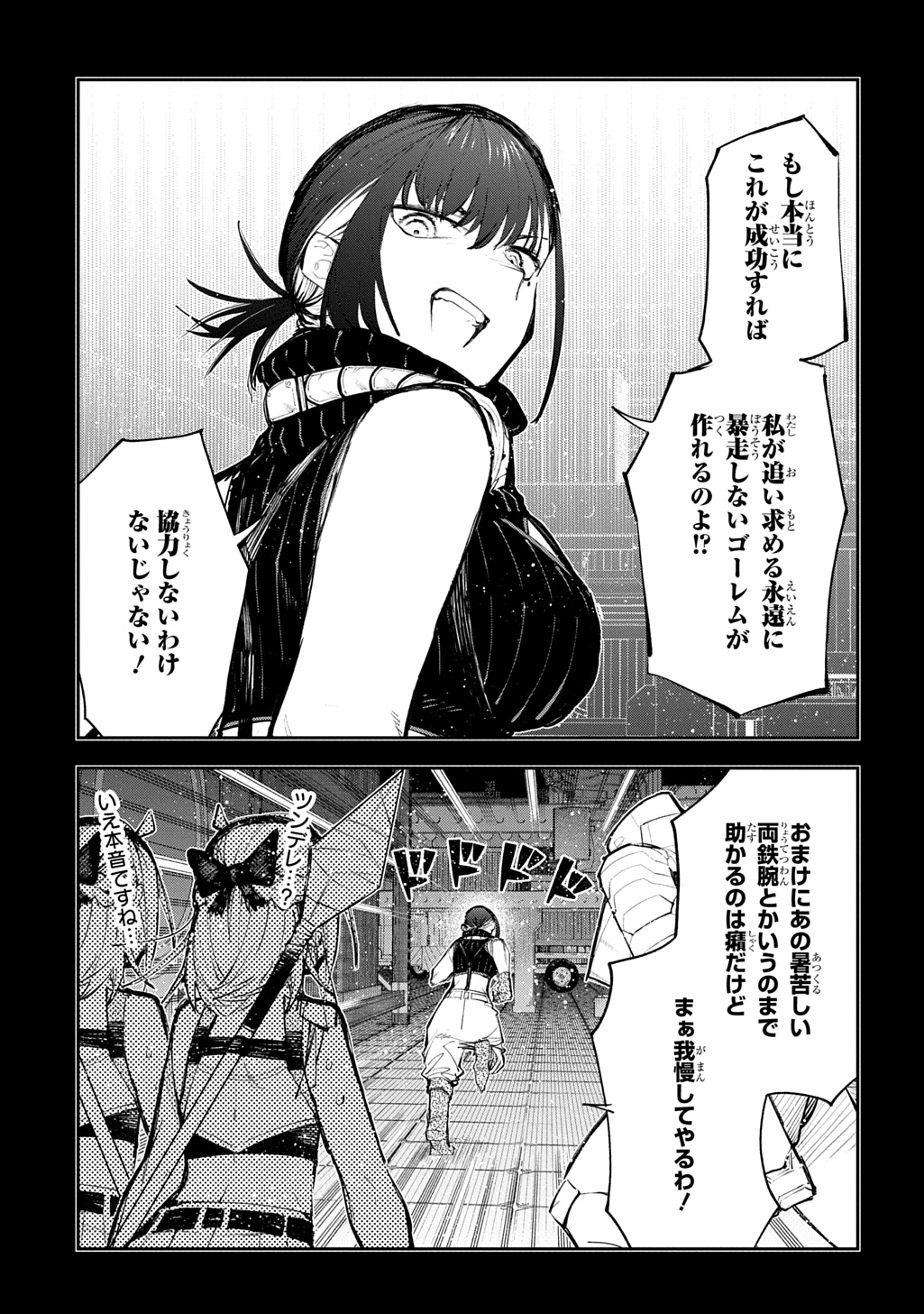 Juunenme, Kikan wo Akirameta Tenisha wa Imasara Shujinkou ni naru Chap 25.1 - Next Chap 26.1