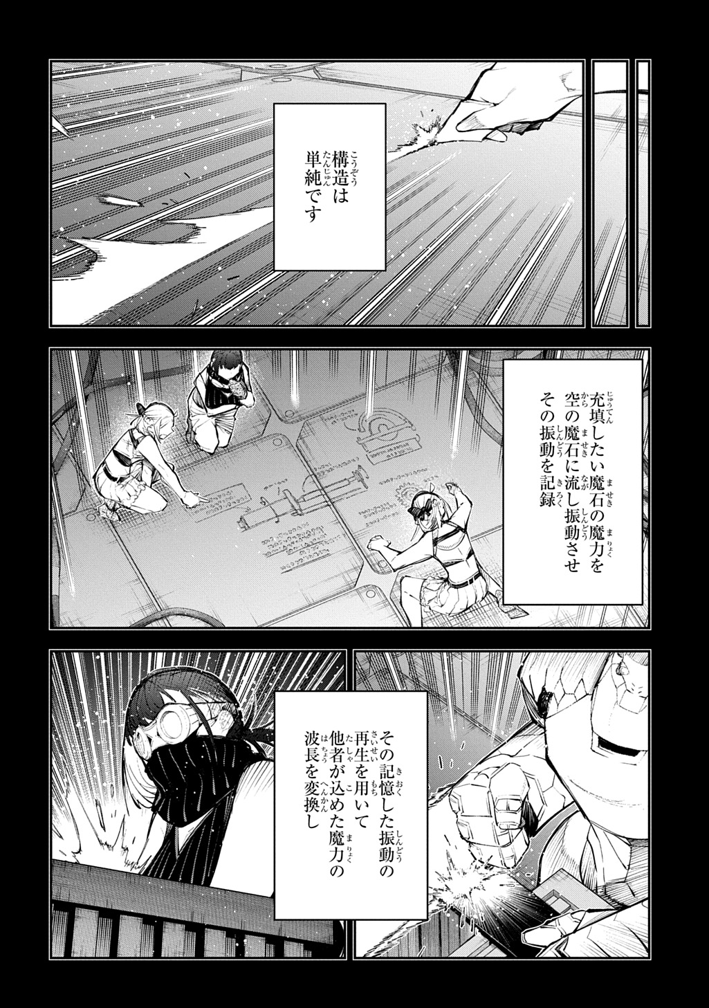 Juunenme, Kikan wo Akirameta Tenisha wa Imasara Shujinkou ni naru Chap 25.1 - Next Chap 26.1
