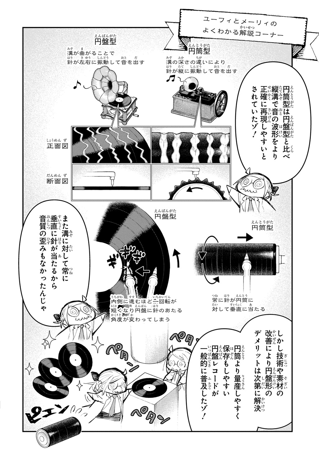 Juunenme, Kikan wo Akirameta Tenisha wa Imasara Shujinkou ni naru Chap 25.1 - Next Chap 26.1
