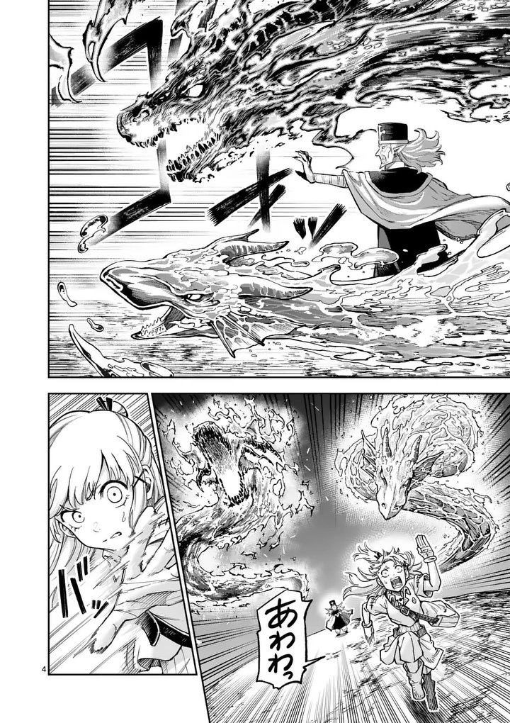 Juuou to Yakusou Chap 71 - Next Chap 72