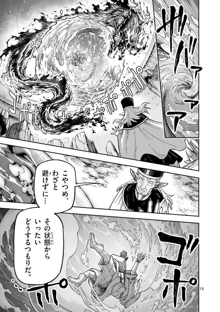 Juuou to Yakusou Chap 71 - Next Chap 72