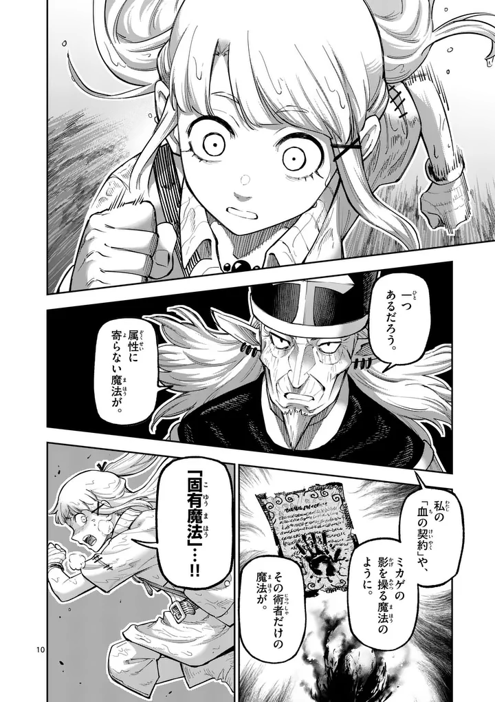 Juuou to Yakusou Chap 71 - Next Chap 72