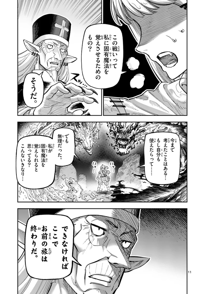 Juuou to Yakusou Chap 71 - Next Chap 72