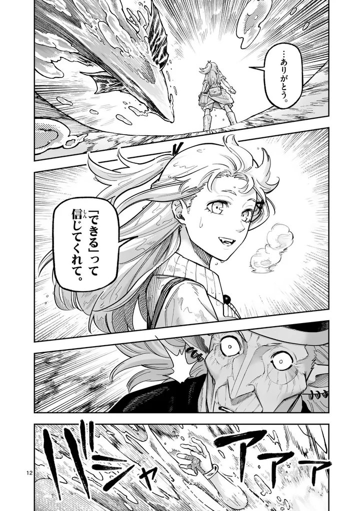 Juuou to Yakusou Chap 71 - Next Chap 72