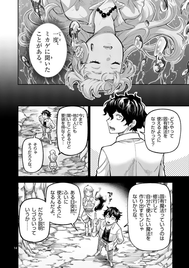 Juuou to Yakusou Chap 71 - Next Chap 72