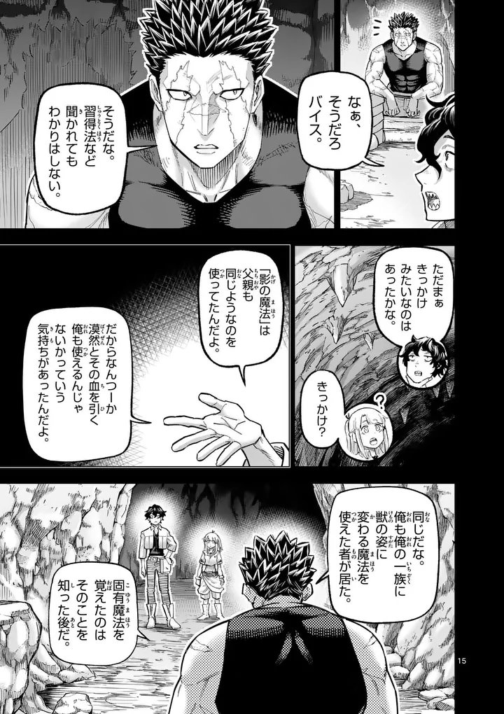 Juuou to Yakusou Chap 71 - Next Chap 72