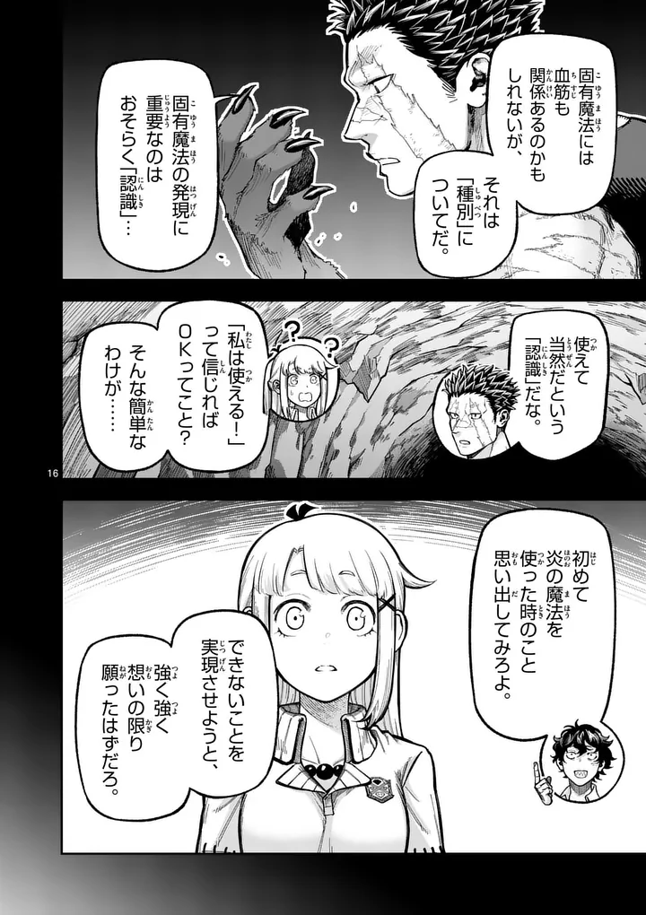 Juuou to Yakusou Chap 71 - Next Chap 72