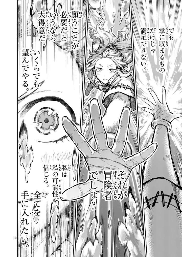 Juuou to Yakusou Chap 71 - Next Chap 72
