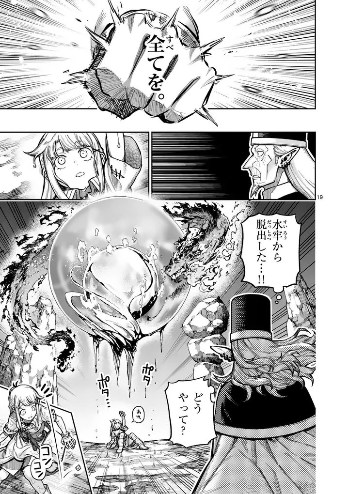 Juuou to Yakusou Chap 71 - Next Chap 72