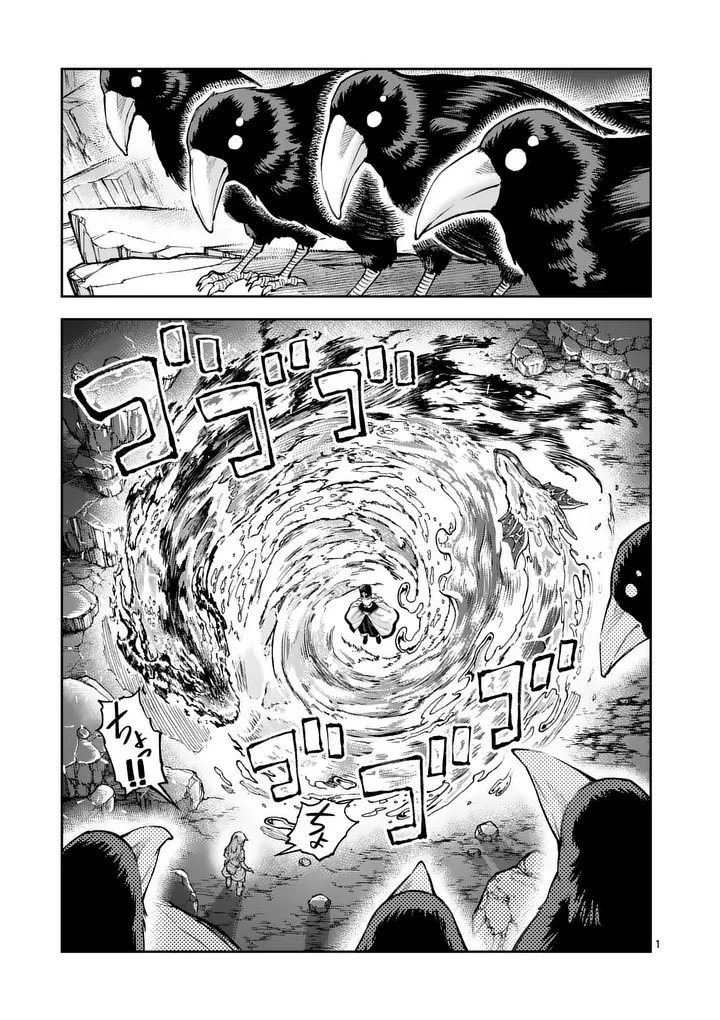 Juuou to Yakusou Chap 71 - Next Chap 72