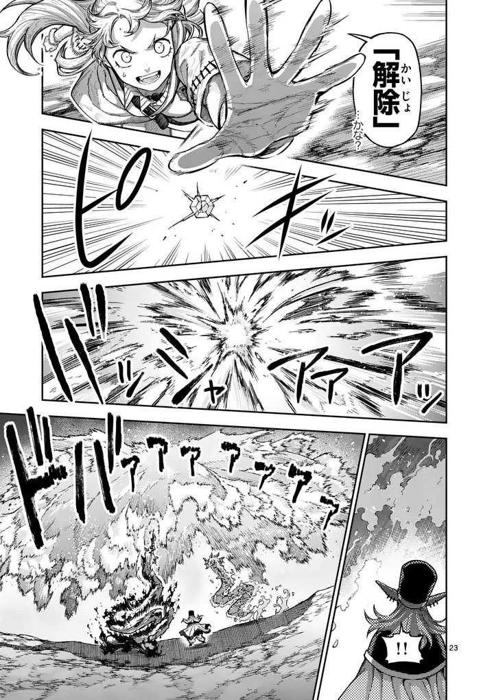 Juuou to Yakusou Chap 71 - Next Chap 72