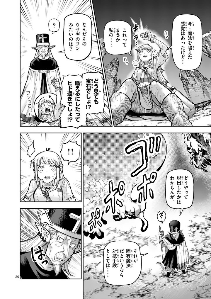 Juuou to Yakusou Chap 71 - Next Chap 72