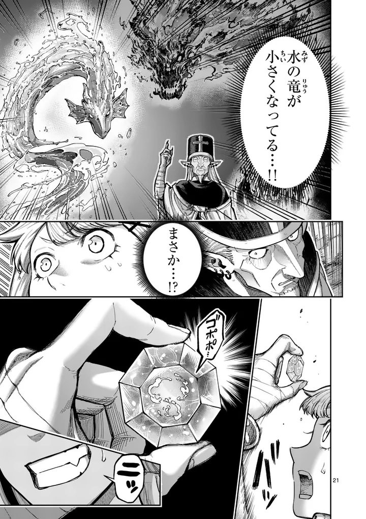 Juuou to Yakusou Chap 71 - Next Chap 72
