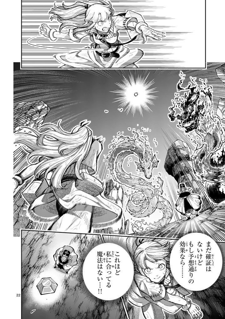 Juuou to Yakusou Chap 71 - Next Chap 72