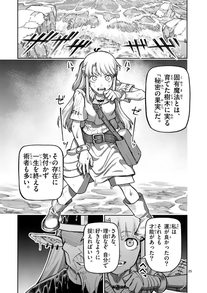 Juuou to Yakusou Chap 71 - Next Chap 72