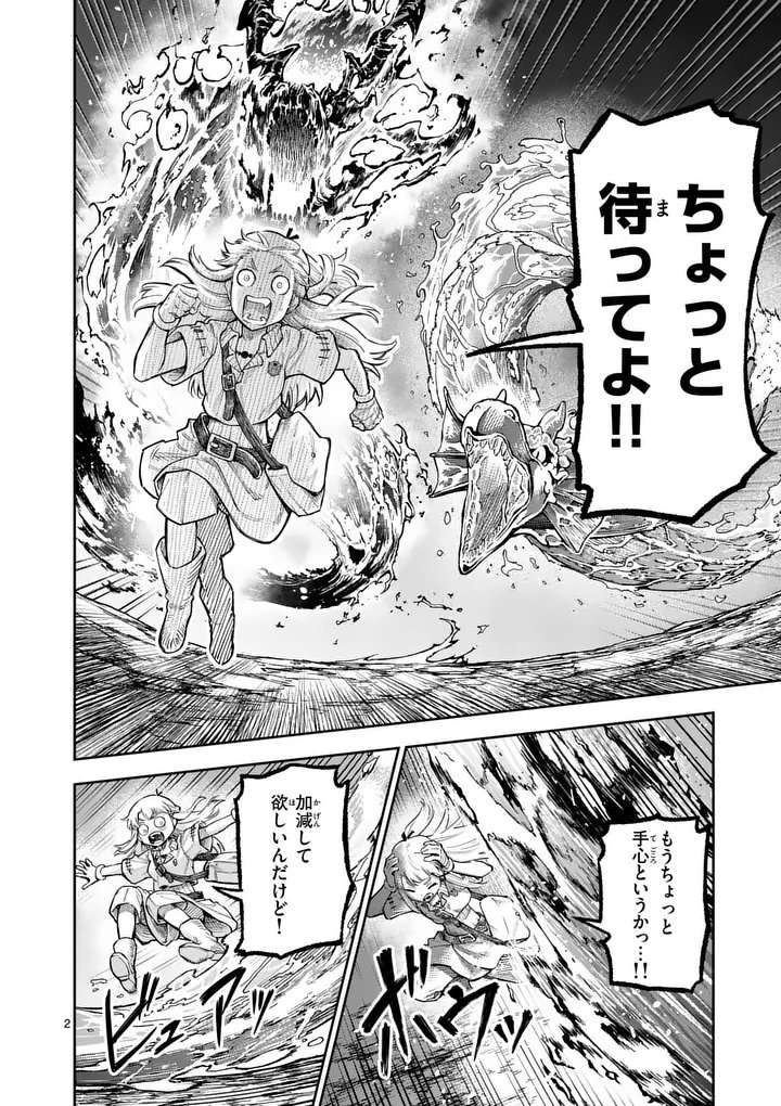 Juuou to Yakusou Chap 71 - Next Chap 72