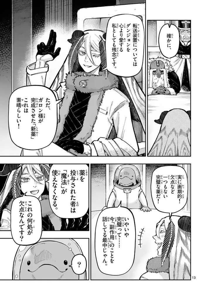 Juuou to Yakusou Chap 73 - Next Chap 74