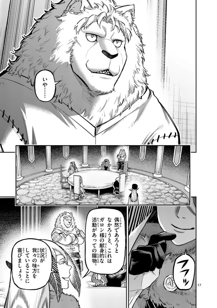 Juuou to Yakusou Chap 73 - Next Chap 74