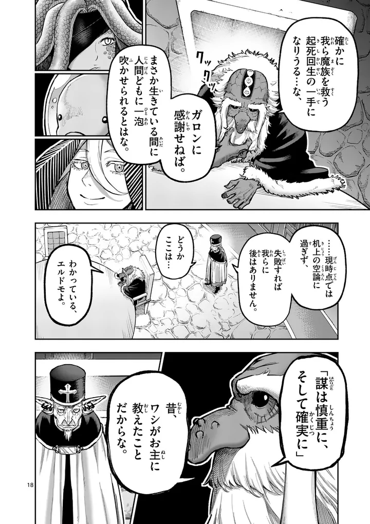 Juuou to Yakusou Chap 73 - Next Chap 74