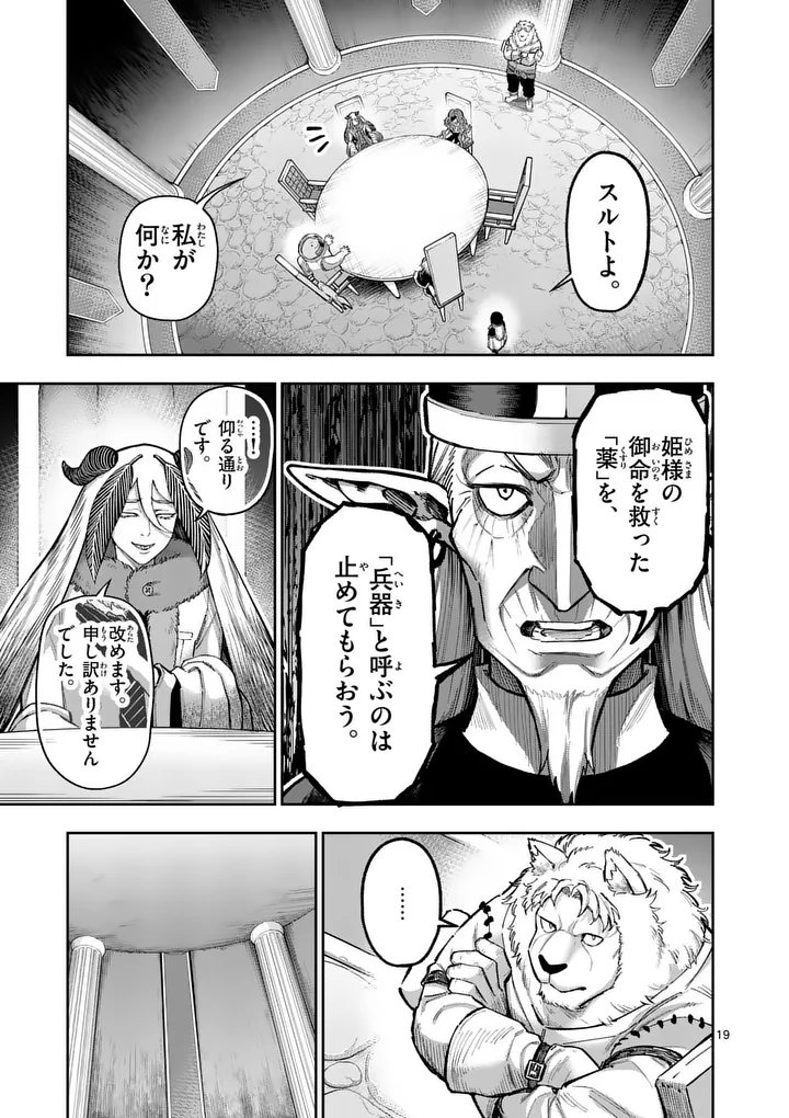 Juuou to Yakusou Chap 73 - Next Chap 74