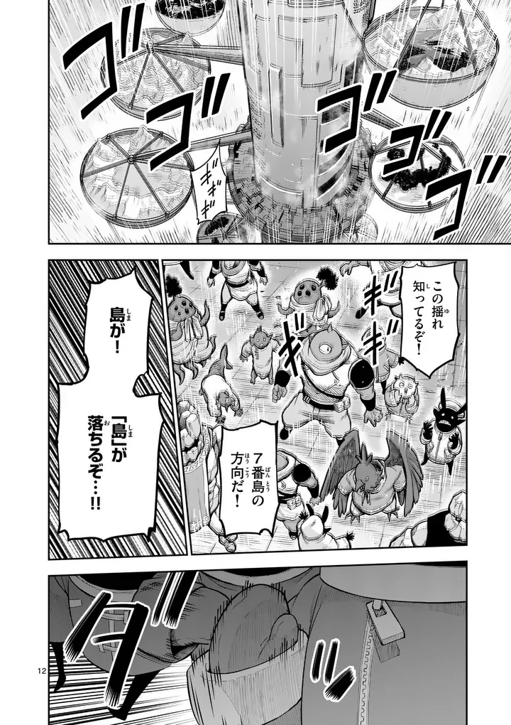 Juuou to Yakusou Chap 76.2 - Next Chap 77.2