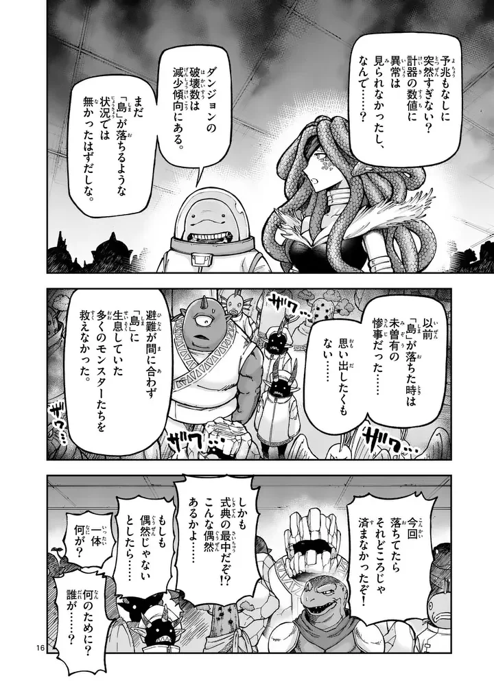 Juuou to Yakusou Chap 76.2 - Next Chap 77.2