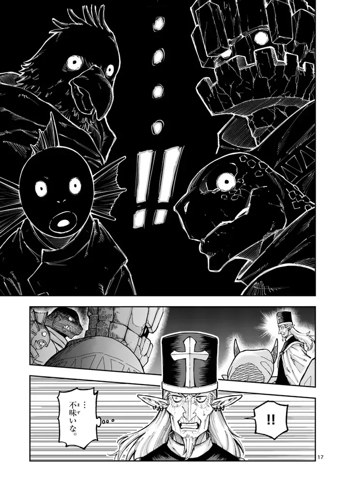 Juuou to Yakusou Chap 76.2 - Next Chap 77.2