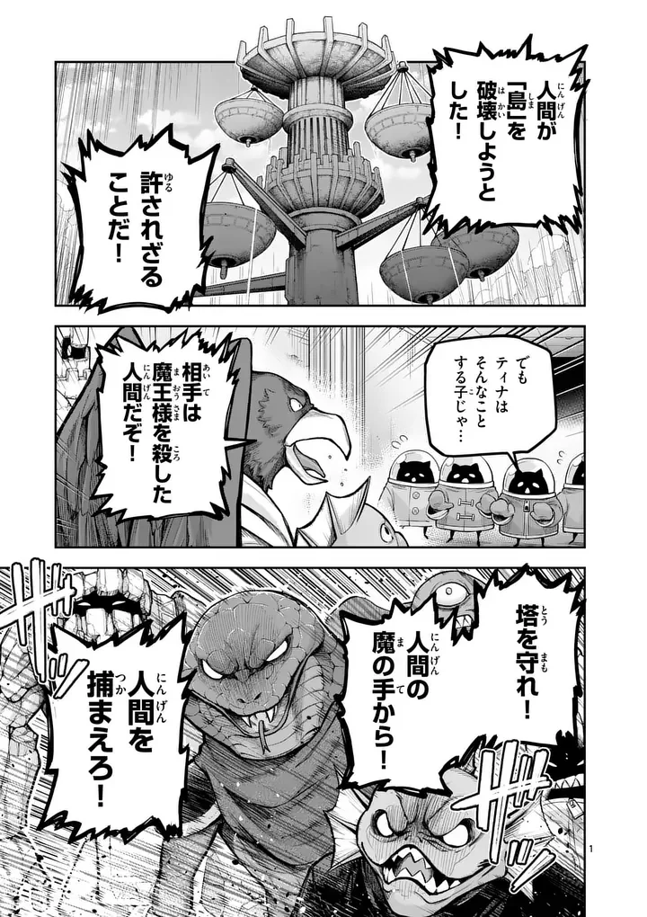 Juuou to Yakusou Chap 77.1 - Next Chap 78.1