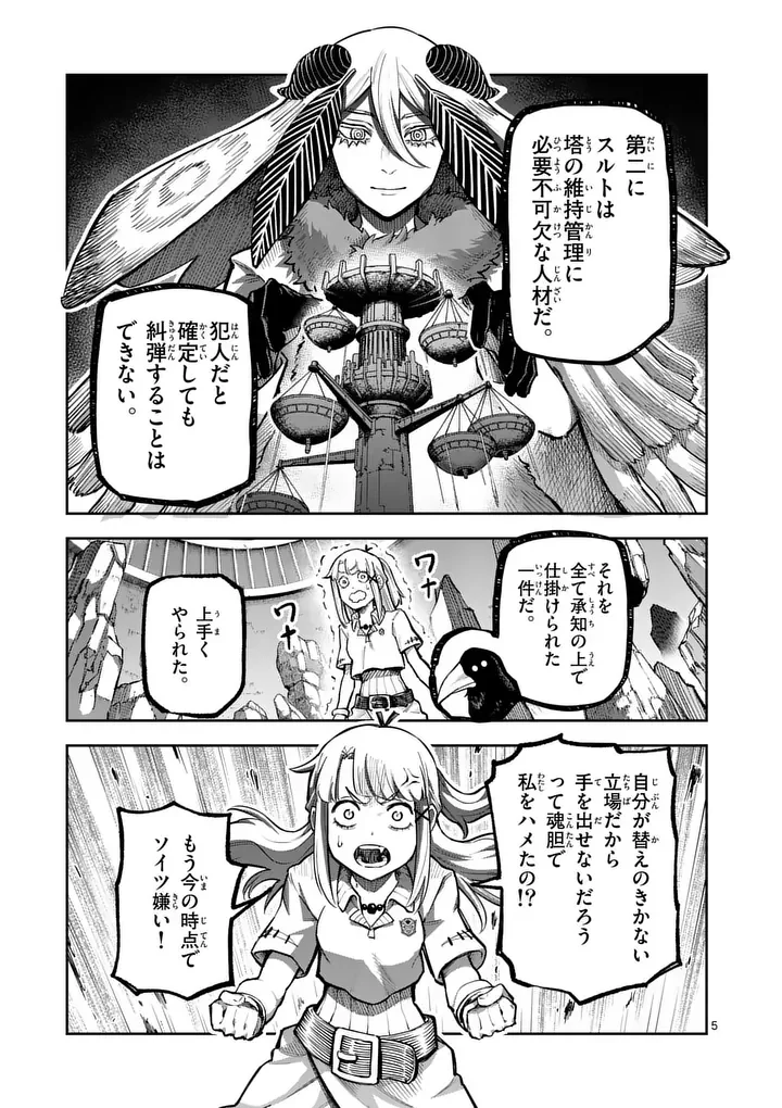 Juuou to Yakusou Chap 77.1 - Next Chap 78.1