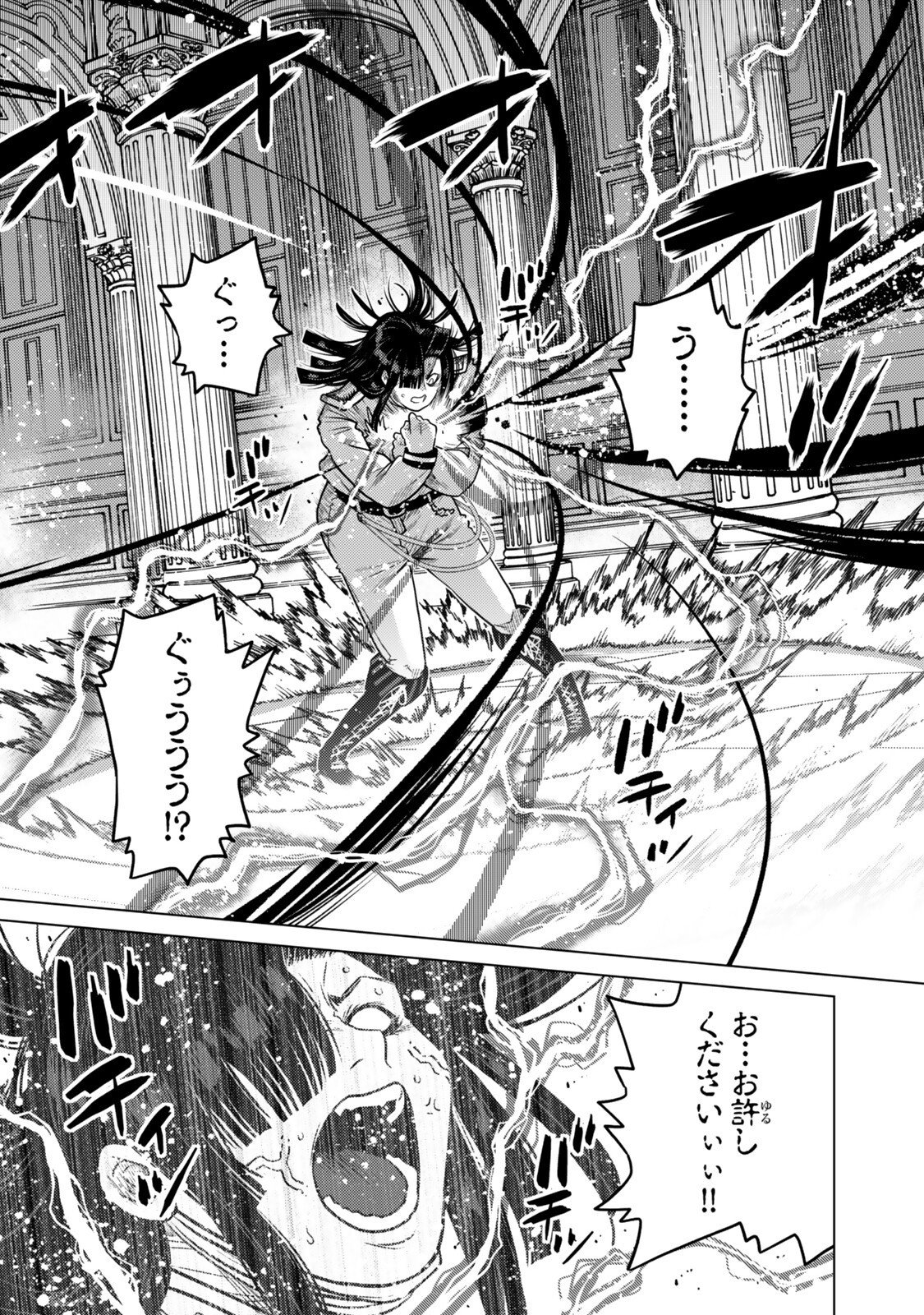 Ochikobore Datta Ani ga Jitsu wa Saikyou - Shijou Saikyou no Yuusha wa Tenseishi, Gakuen de Mujikaku ni Musou suru Chap 47.3 - Next Chap 48.3