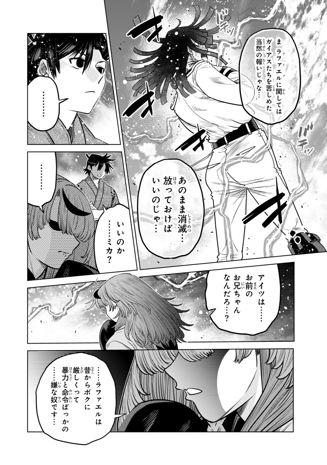 Ochikobore Datta Ani ga Jitsu wa Saikyou - Shijou Saikyou no Yuusha wa Tenseishi, Gakuen de Mujikaku ni Musou suru Chap 47.3 - Next Chap 48.3