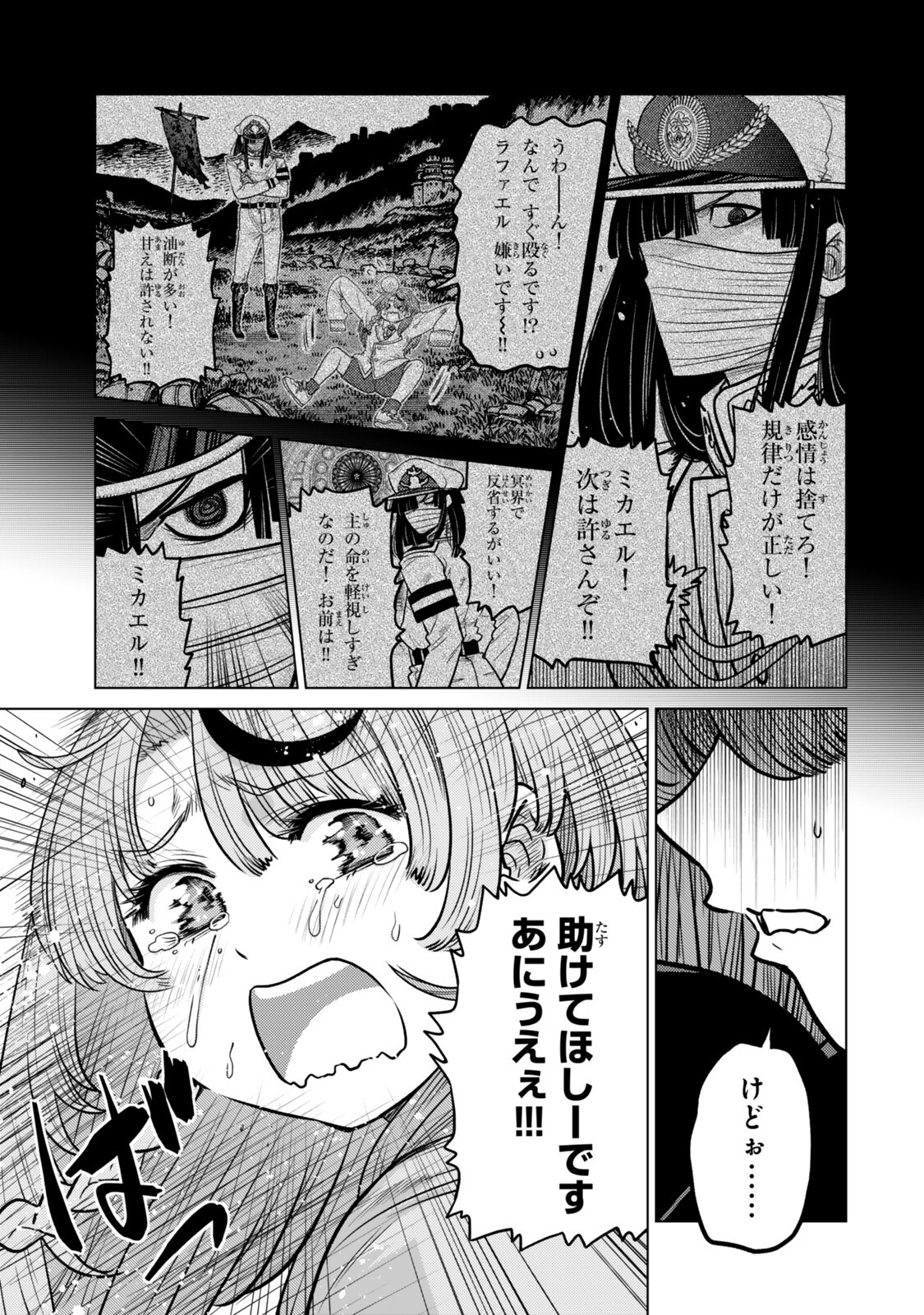 Ochikobore Datta Ani ga Jitsu wa Saikyou - Shijou Saikyou no Yuusha wa Tenseishi, Gakuen de Mujikaku ni Musou suru Chap 47.3 - Next Chap 48.3
