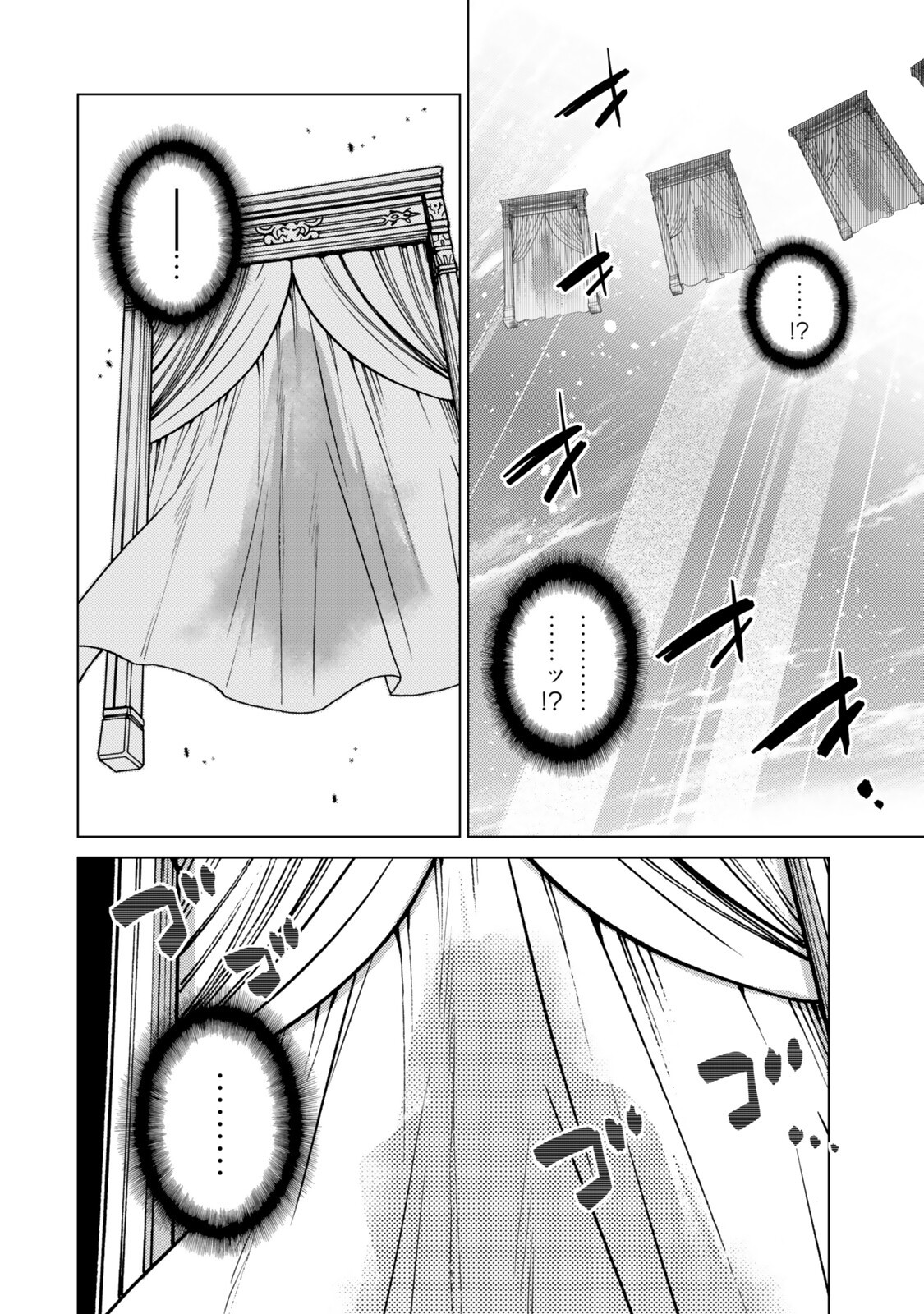 Ochikobore Datta Ani ga Jitsu wa Saikyou - Shijou Saikyou no Yuusha wa Tenseishi, Gakuen de Mujikaku ni Musou suru Chap 47.3 - Next Chap 48.3