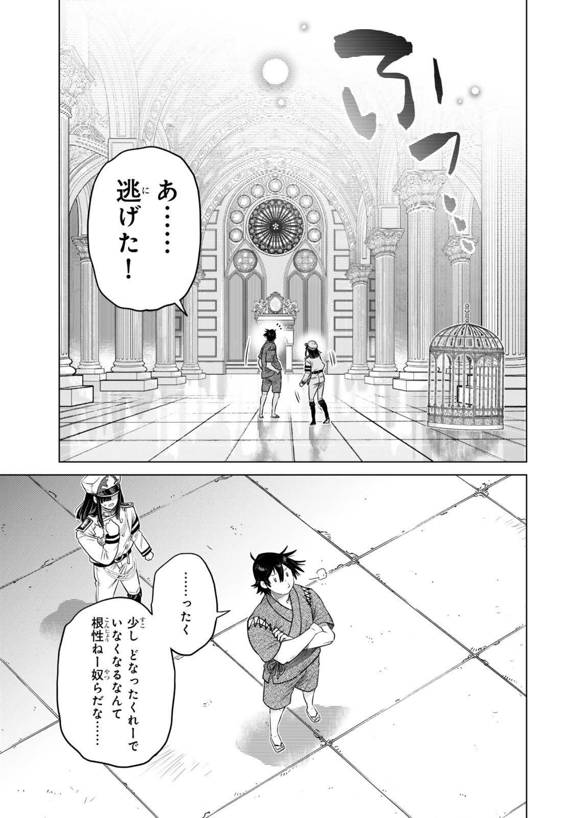 Ochikobore Datta Ani ga Jitsu wa Saikyou - Shijou Saikyou no Yuusha wa Tenseishi, Gakuen de Mujikaku ni Musou suru Chap 47.3 - Next Chap 48.3