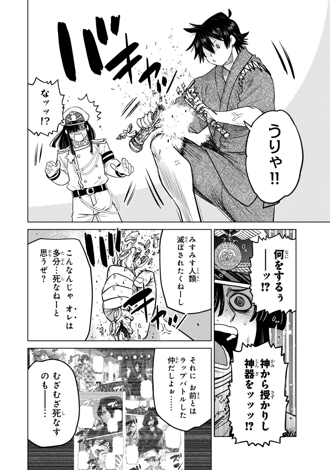 Ochikobore Datta Ani ga Jitsu wa Saikyou - Shijou Saikyou no Yuusha wa Tenseishi, Gakuen de Mujikaku ni Musou suru Chap 47.2 - Next Chap 48.2