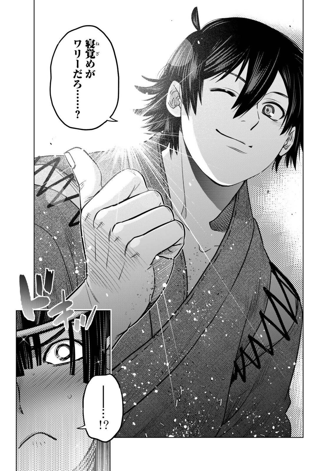 Ochikobore Datta Ani ga Jitsu wa Saikyou - Shijou Saikyou no Yuusha wa Tenseishi, Gakuen de Mujikaku ni Musou suru Chap 47.2 - Next Chap 48.2