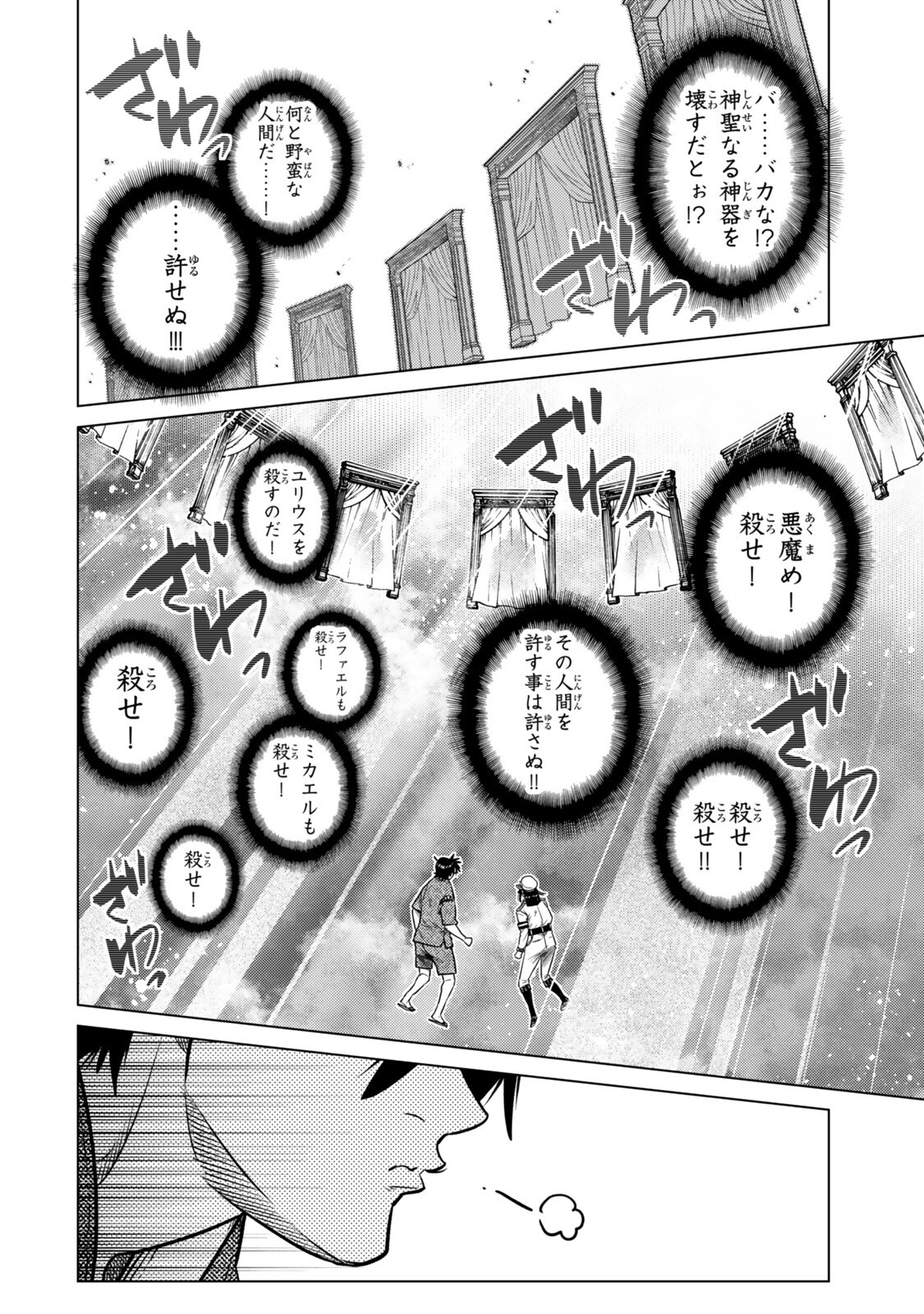 Ochikobore Datta Ani ga Jitsu wa Saikyou - Shijou Saikyou no Yuusha wa Tenseishi, Gakuen de Mujikaku ni Musou suru Chap 47.2 - Next Chap 48.2